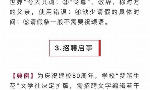 语文高考改错常考点_高考改错语文