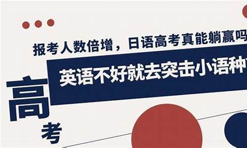 高考报考语种,高考报考语种可以更改信息吗已交费吗