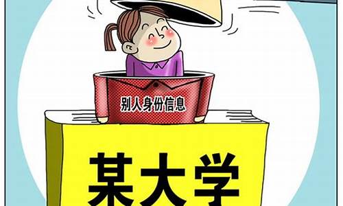 山东高考冒名顶替回应,山东省高考冒名顶替事件