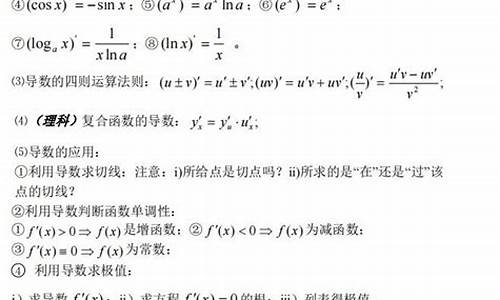 高考数学基础题讲解_高考数学基础解析