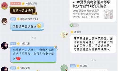 山东高考家长群,山东高考咨询