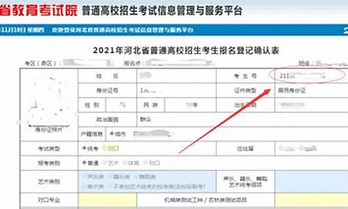 2017高考报名号,高考考试报名号