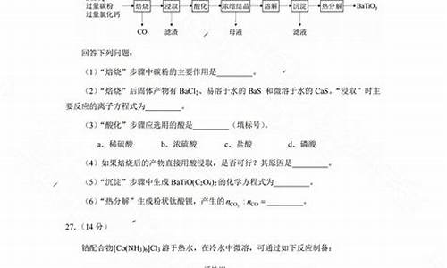 天津高考理综答案_天津高考理综试卷