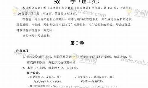 2020天津理科数学高考试卷_天津理科数学高考答案