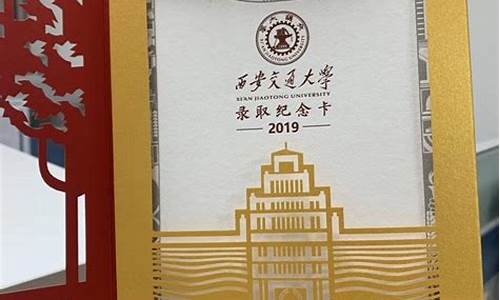 2021各校录取通知书的样子_2821录取通知书