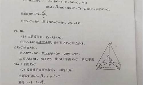 高考数学官方答案2019_高考数学官方答案