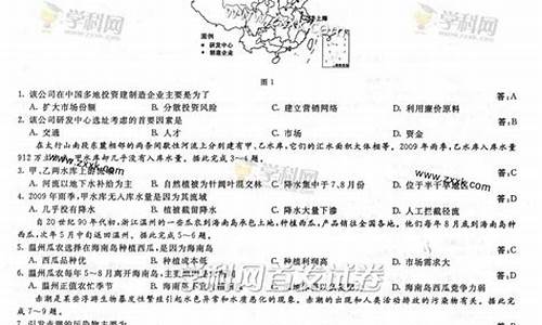 广西高考文综卷答案_广西高考文科文综答案