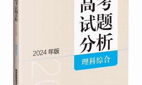 高考试卷分析会总结_高考试卷分析