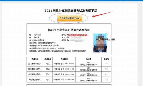 单招录取结果什么时候公布,单招录取结果什么时候公布河南