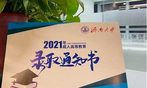 高考录取结果什么时候公布二本_高考录取结果什么时候公布二本大学