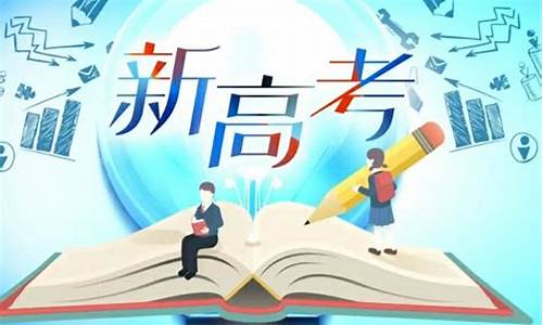 新高考改革学考分数能查吗,新高考改革学考