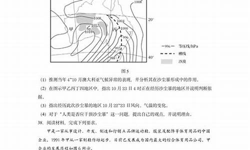 高考大综合试题及答案_高考大综合试题