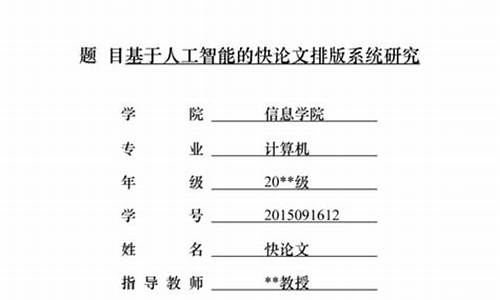 西南大学本科论文格式,西南大学毕业论文字数要求