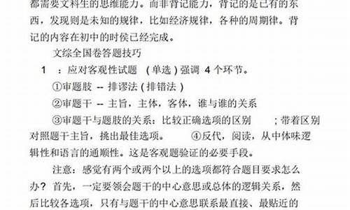 高考文综答题时间多长_高考文综答题时间