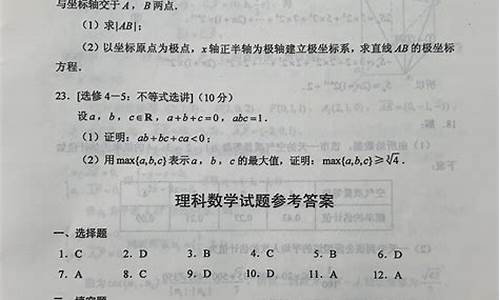 高考理数2017答案3卷,2017年理科数学高考卷三