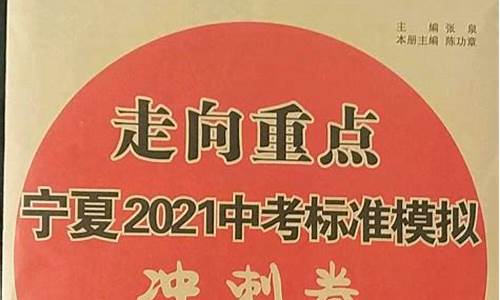 2017年宁夏中考语文试卷(有答案),2017语文宁夏高考