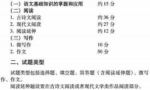 2014年高考改革,2014年高考说明