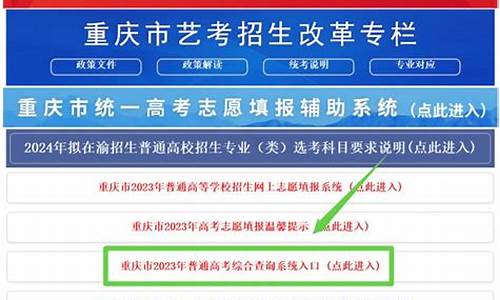 重庆市录取轨迹时间查询_重庆录取轨迹查询系统