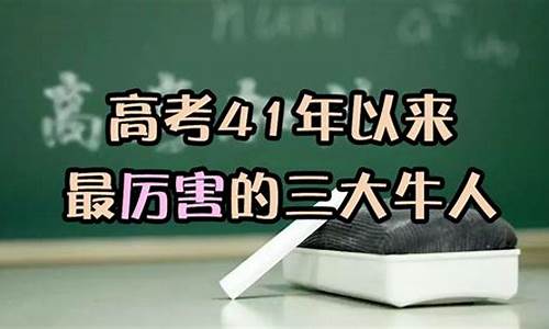 分宜2017高考_分宜高考状元2021