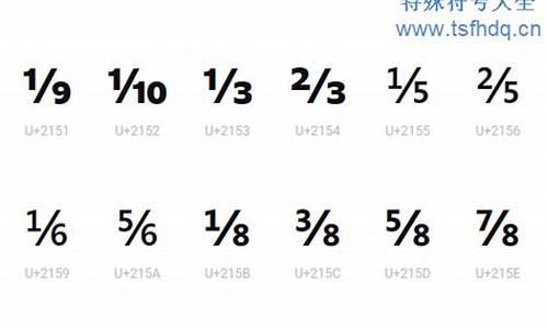 数学分数线符号_数学中的分数线