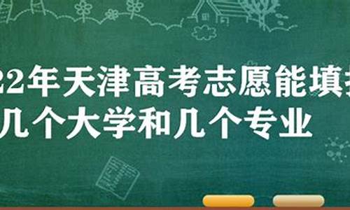 高考志愿可以改_高考志愿可以改动几次