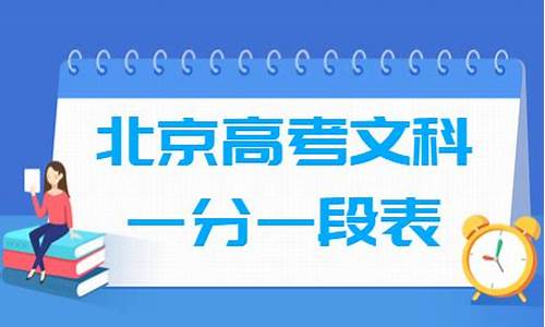 2019北京高考一本线,19年北京高考分数线一本