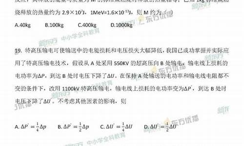 2017高考物理答案二卷_2017年物理高考试卷全国二卷