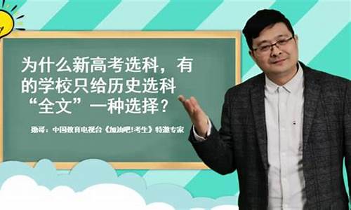 新高考不选历史的美术生可以考清华大学吗_新高考不选历史