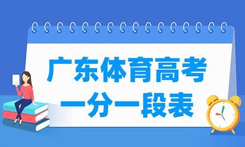 广东体育高考排球_广东体育高考排球器材