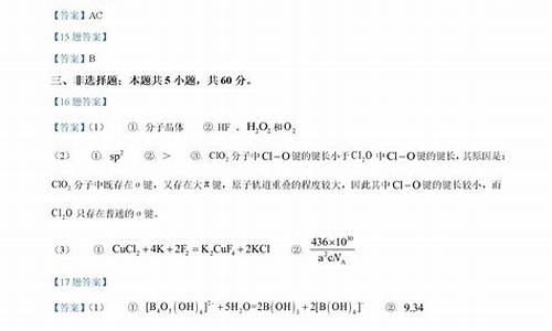 新高考山东化学试卷结构_山东新高考化学试卷分析