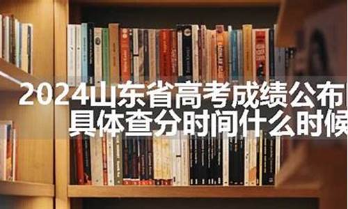 山东高考考试号_山东高考的考号查询