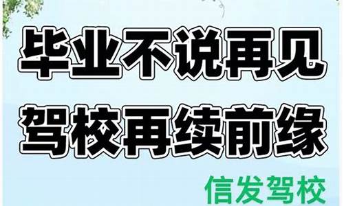 高考完学驾照好还是大学毕业学驾照好,高考完学驾照