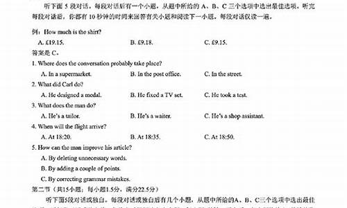 2017高考答案听力_2017高考听力全国一卷