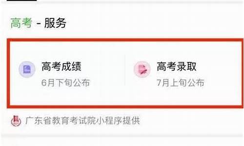 高考录取微信查询_高考录取微信查询怎么查