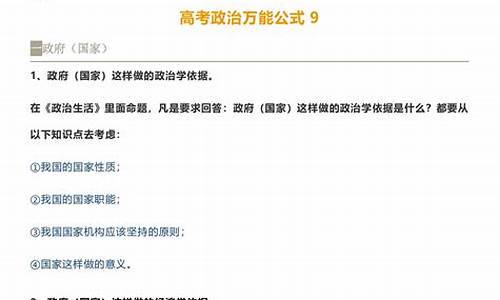 高考文综答题技巧视频,高考文综答题技巧