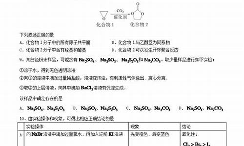 2024高考理综化学_2024高考理综化学大题