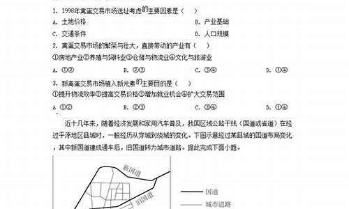 2014地理小高考_2014地理高考全国卷1