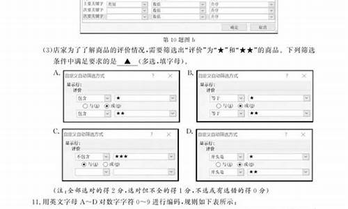 信息技术高考卷子,信息技术高考试题