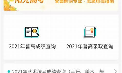 高考口语成绩如何查询,高考口语成绩如何查询山东