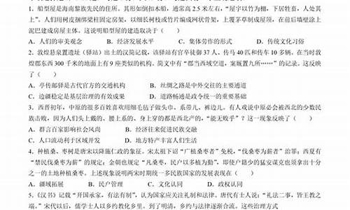 海南历史高考答案解析_海南历史高考答案解析