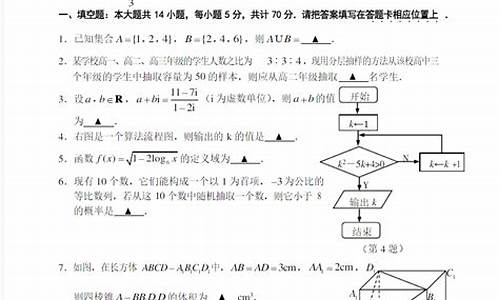 江苏高考数学试卷2021及答案_最新江苏高考数学试卷