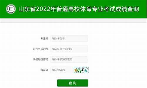 山东体育合格线2021_山东体育高考合格线