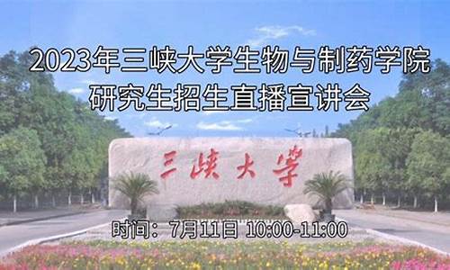 东北电力大学2023年录取分数线,三峡大学2023年录取分数线