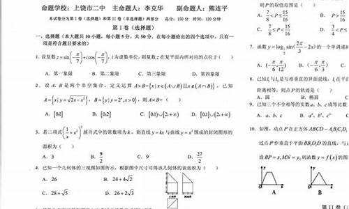 2014江西高考数学理科试卷及答案,2014江西数学高考文科