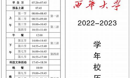 西华大学2022年录取线_西华大学2020年的录取分数线