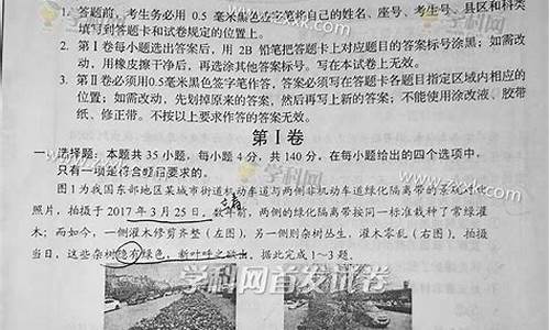 2017年湖北高考全国卷_2017湖北高考文综答案