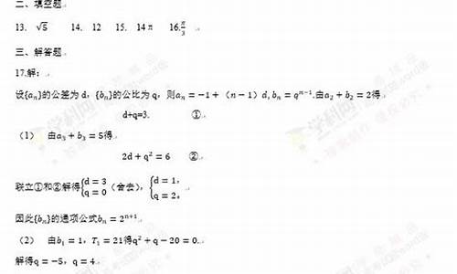 重庆2017高考数学题目答案_重庆2017高考数学题目