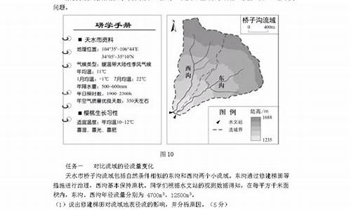 高考全国卷地理平顶山,高考地理卷平顶山