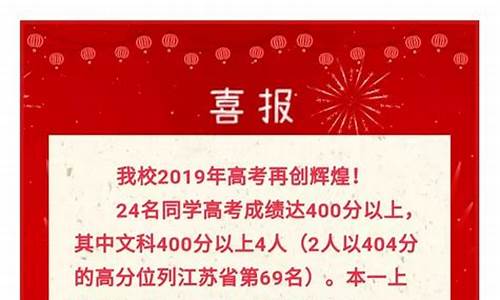 扬州江都高考状元2023分数,扬州江都高考状元