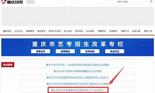 重庆高考录取怎么查询,重庆高考录取查询什么时候可以查